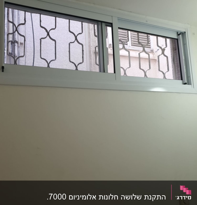 חלון אלומיניום עם סורגים דקורטיביים